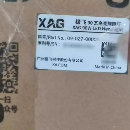 极飞90瓦高亮探照灯p150Pro探照灯p200探照灯原厂全新