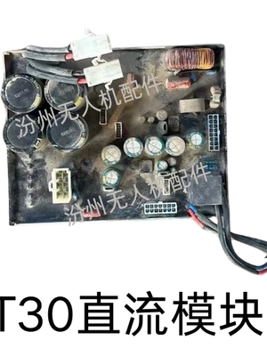 大疆T30发电机直流模块二手配件D9000i发电机直流模块正常使用