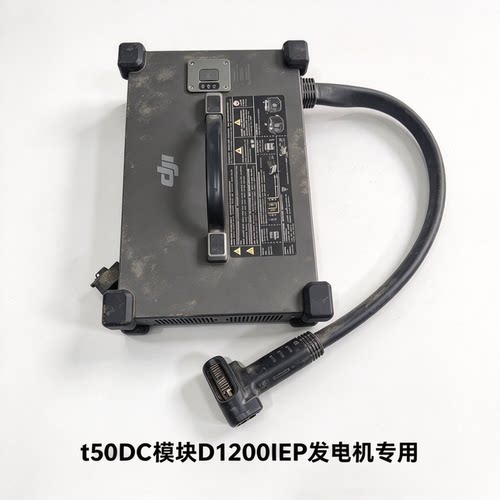 大疆t50DC模块D12000IEP发电机dc模块拆机正常使用二手配件