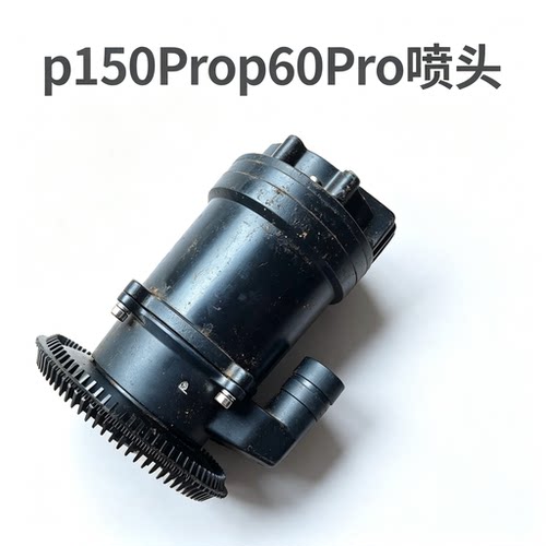 p150Pro喷头极飞p60Pro喷头二手喷头正常使用
