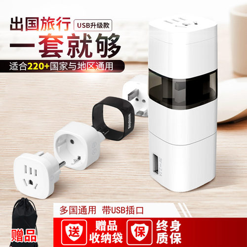万浦瑞士意大利英美电源转换器