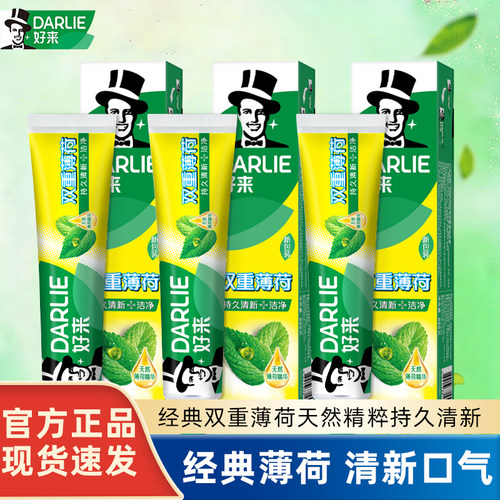 好来牙膏双重薄荷清新口气亮白
