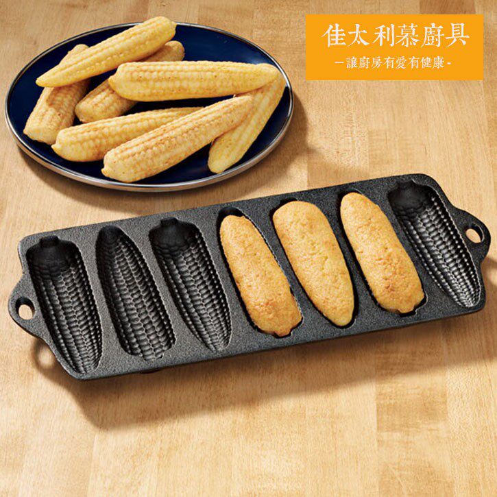 出口原单玉米铸铁蛋糕模具烘焙烤盘创意糕点家用烤箱可用面包模