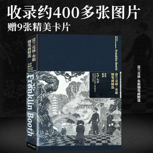 收录约740张图片，随书附赠9张精美卡片