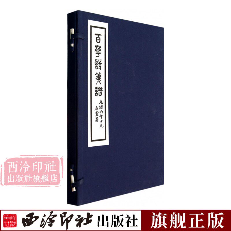 花卉画作品集 中国古代笺谱文美斋 拱花木刻彩印笺谱画谱临习 水印
