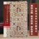 善本碑帖精华普及版 系列第二辑 高清碑帖原大原色碑刻临摹范本 米芾书龙井山方圆庵记 米芾行书毛笔书法字帖收藏临习鉴赏 西泠印社