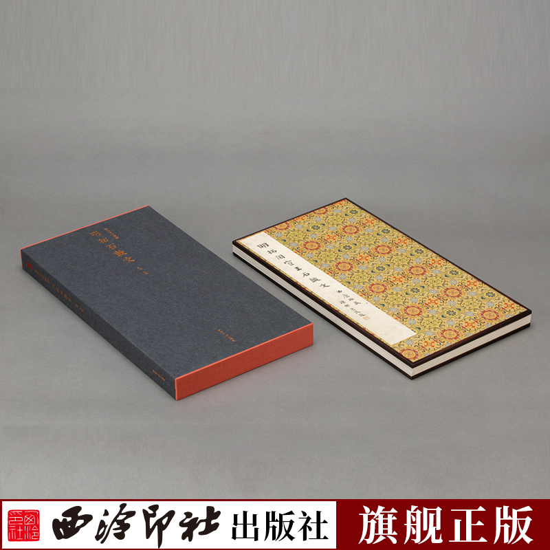 善本碑帖精华明拓石鼓文