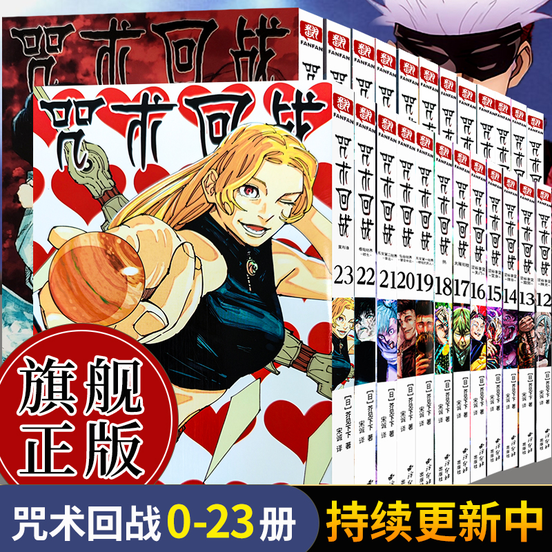 日本漫画家芥见下下,周刊少年Jump新台柱