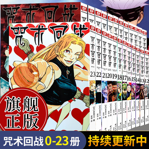 日本漫画家芥见下下，周刊少年Jump新台柱