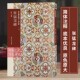善本碑帖精华普及版 西泠印社出版 系列第二辑 楷书毛笔书法字帖名帖收藏临习鉴赏 社 可平摊高清碑帖原大原色碑刻临摹范本 张猛龙碑