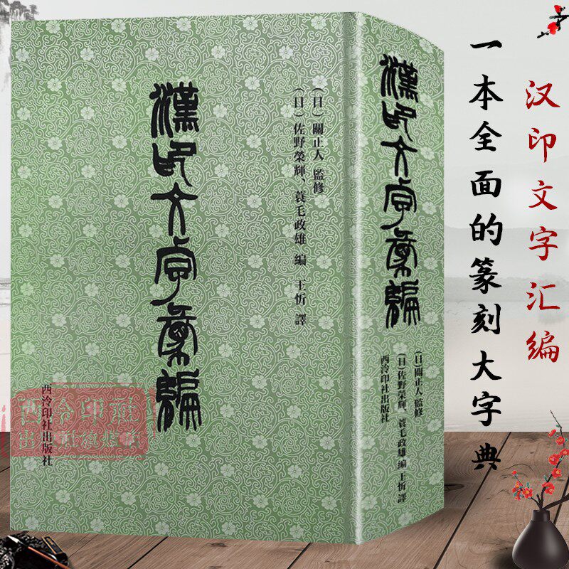 缪篆分韵素材模板 缪篆分韵图片下载 小麦优选