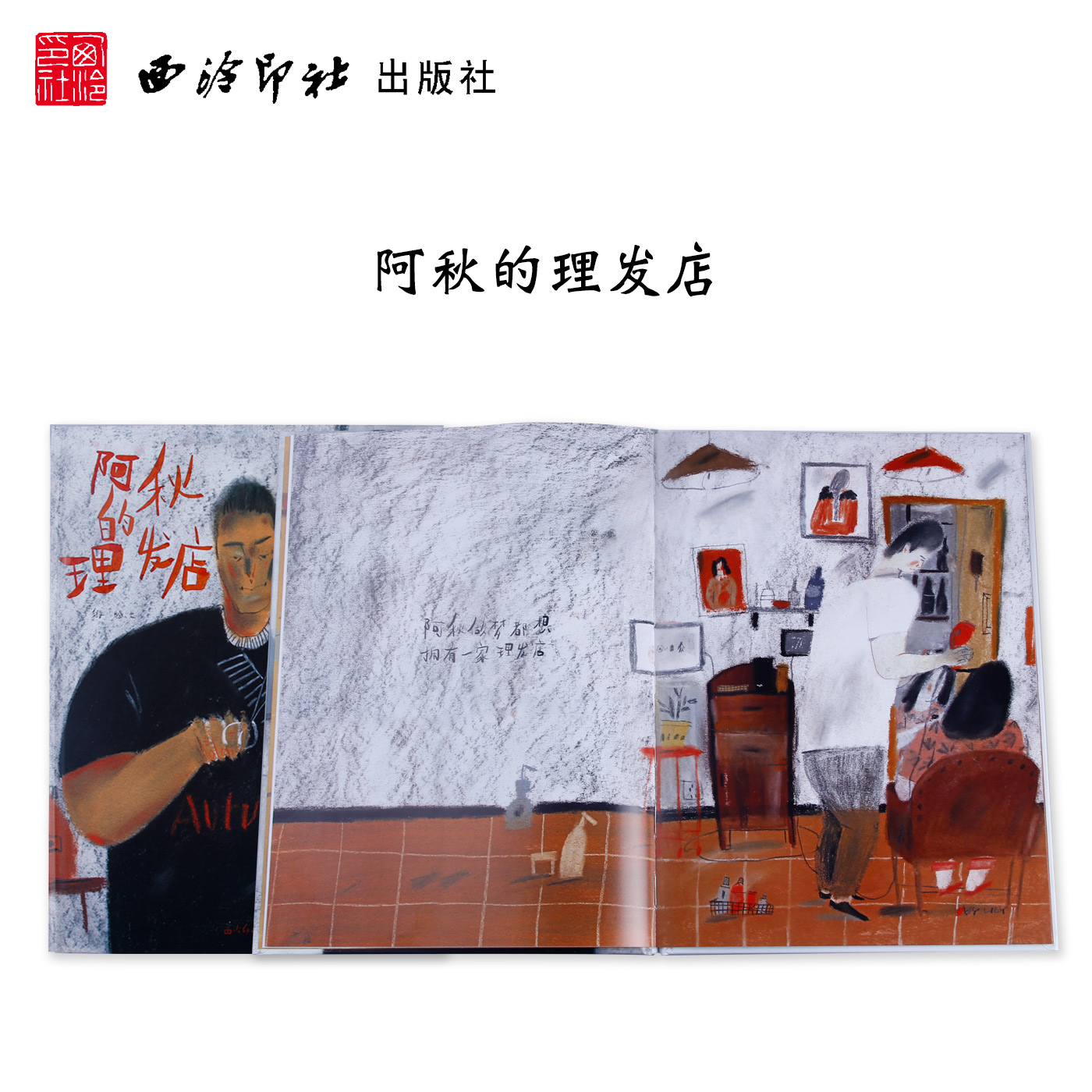 2017及2018年金风车国际青年插画家作品