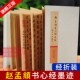 赵孟頫书心jing墨迹 经折装 古典中国风赵孟頫行书字帖 西泠印社出版 任选 赵孟頫行书楷书毛笔软笔书法字帖临摹入门范本 社 爆款