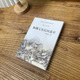 收录了书画 金石 西泠印社出版 杭州全书地方文化史 社 古籍5大类共计198件 湘湖白马湖丛书 文物 湘湖文化民间遗存 文书
