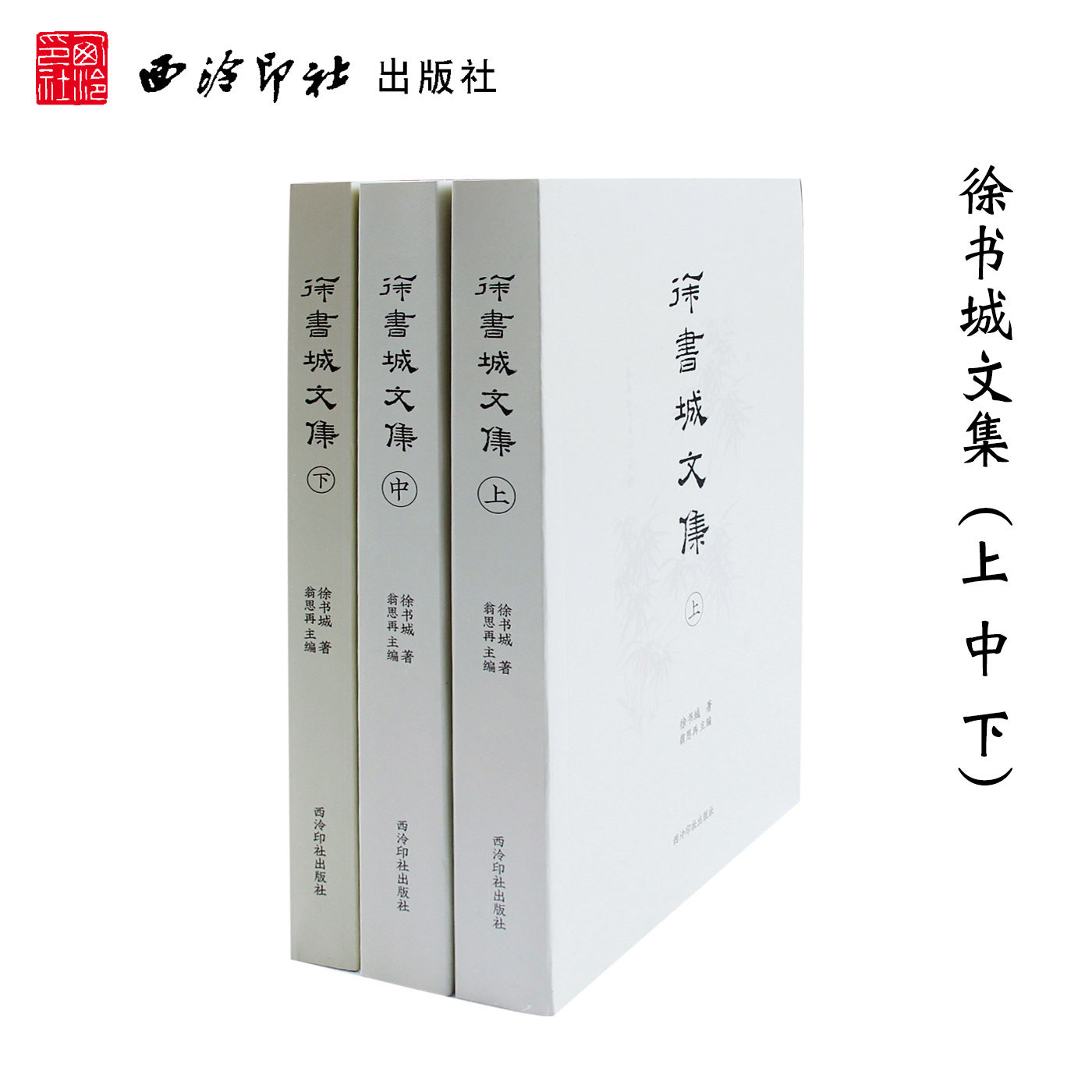 美学研究/美术史论研究/中国画评论/京剧与红学研究共收文章百余篇