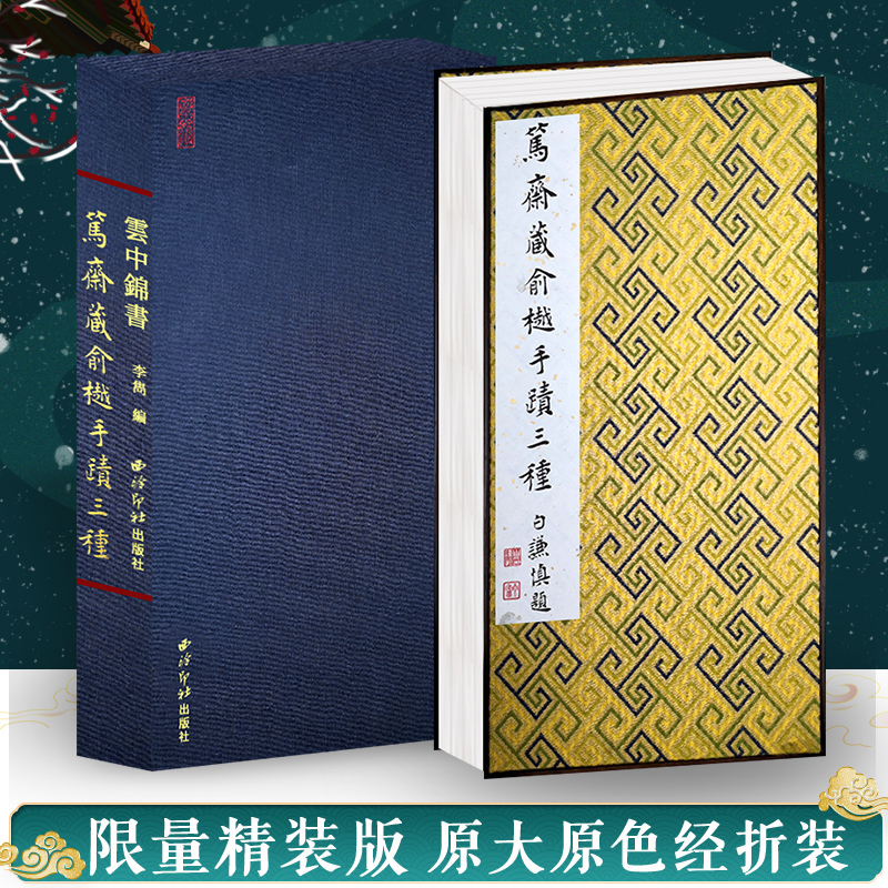 呈现了俞曲园隶书与行书两种风格的的书法作