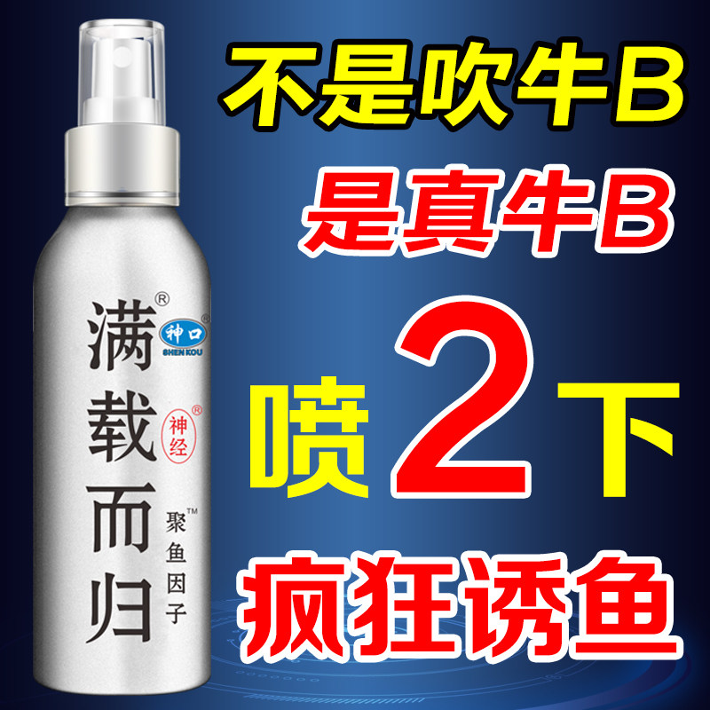 满载而归饵料窝料鲫鱼鲤鱼草诱鱼鱼饵小药钓鱼小药黑坑野钓添加剂