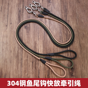 鱼尾钩牵引快速释放扣牵引绳中大型犬遛狗绳猎犬训犬绳训狗绳子