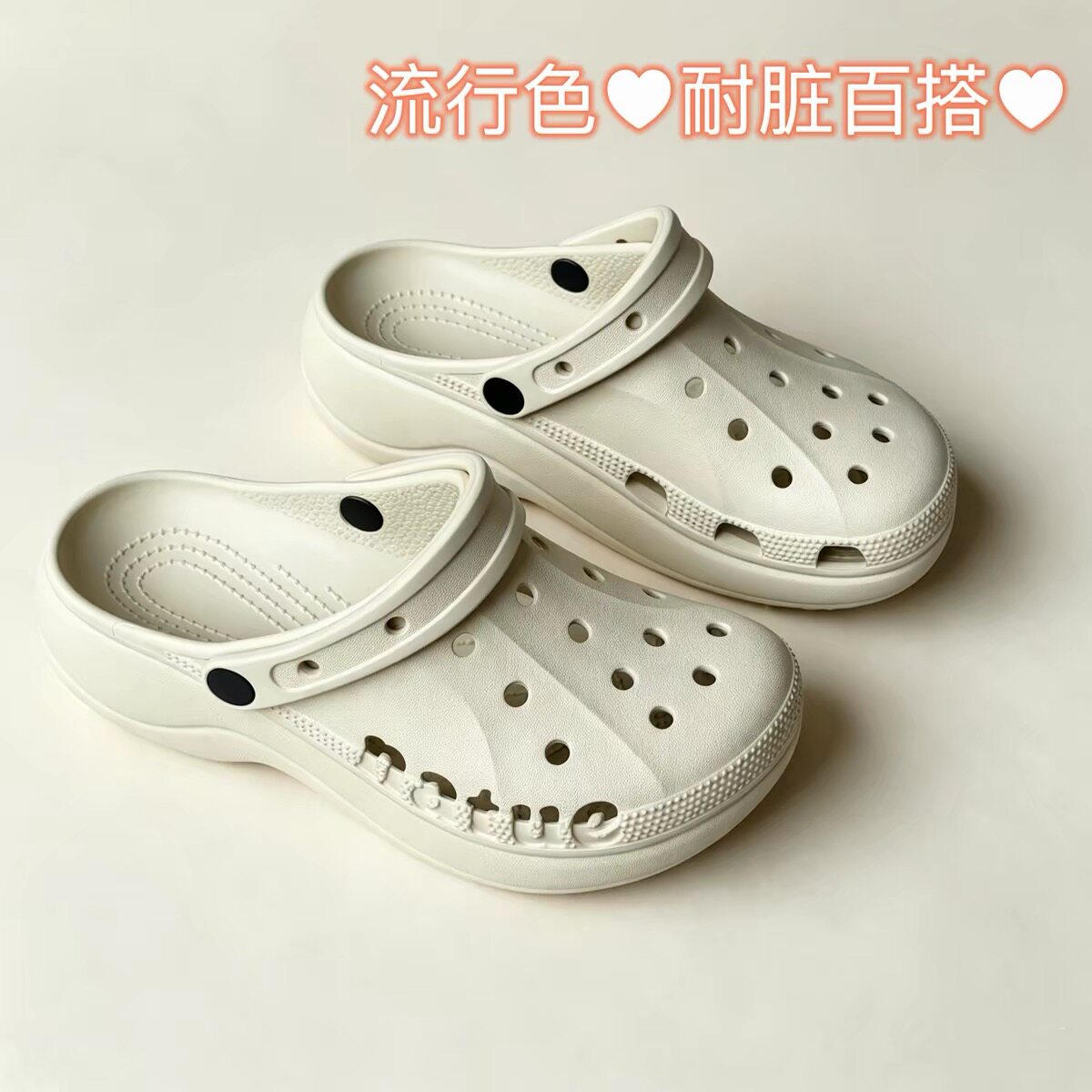 质量非常好！流行云彩洞洞鞋厚底洞洞鞋