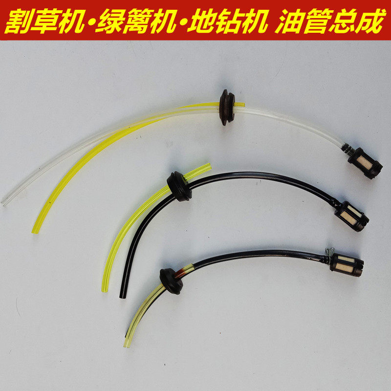 割草机打草机割灌机油管总成地钻机绿篱机喷雾器通用配件油管