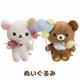 轻松熊 rilakkuma 白熊遇上蜂蜜熊 毛绒公仔 日本正版 san 现货