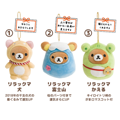 正版san-xrilakkuma輕松熊幸
