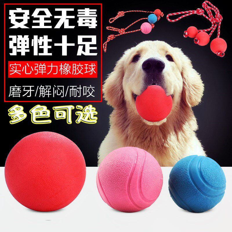 宠物狗狗玩具球耐咬磨牙逗狗弹力球泰迪萨摩耶橡胶实心穿绳训练球在类目 宠物/宠物食品及用品, 猫/狗玩具, 橡胶球/球形玩具中 - 来自Buy2taobao.com提供专业的淘宝代购服务