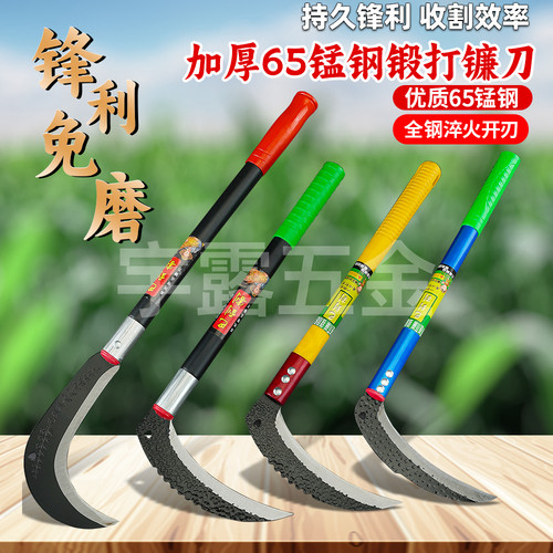 锰钢镰刀割草刀户外手工
