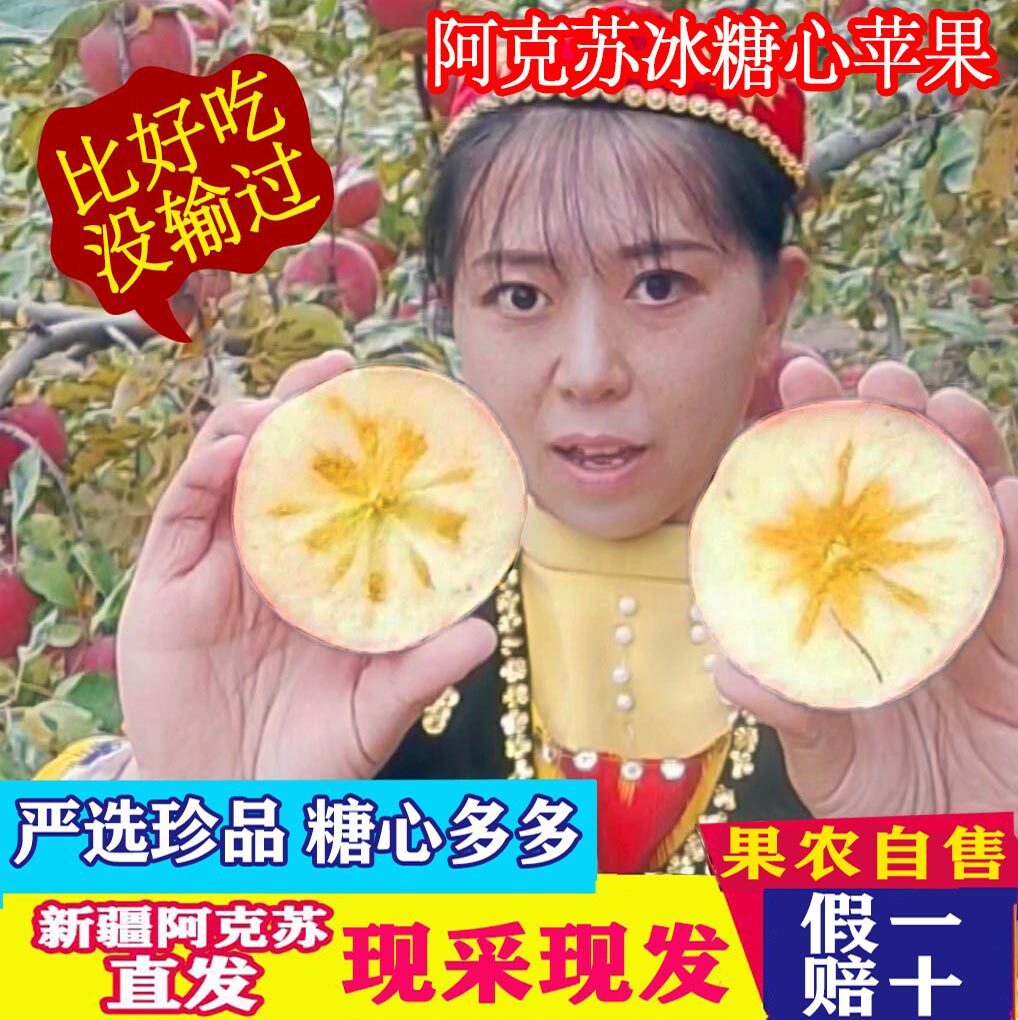 正宗新疆阿克苏冰糖心苹果丑原生态新鲜水果整箱当应季原产地直发