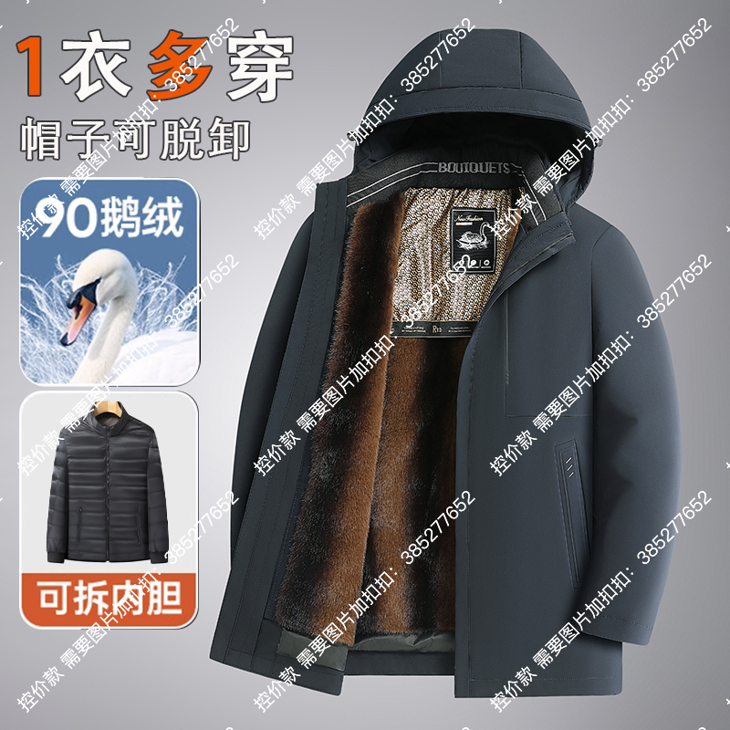 1106B款鹅绒羽绒服可拆卸内胆保暖御寒中老年爸爸外套派克服P230