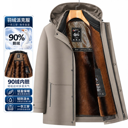 1158B款【鹅绒一衣五穿】男士中长款连帽羽绒服冬季可拆内胆P240