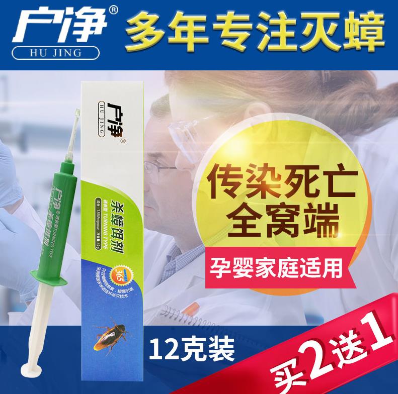 热销0件不包邮蟑螂药京康杀蟑饵剂捕捉蟑螂灭蟑螂粉丸全窝端家用厨房强力灭蟑清