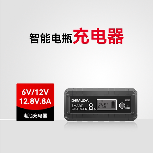 智能电瓶充电器8A10A20A25A12V24V汽车摩托车电瓶智能快充充电器