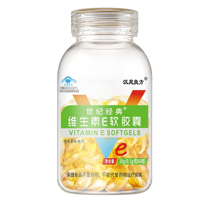 维生素e软胶囊正品官方旗舰店维e