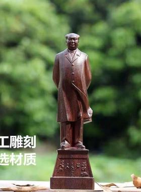 然沉香木雕伟人毛浙东雕像摆件 纪念像家居客厅