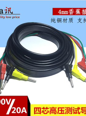 dcc电力测试线4mm香蕉插头线2.5平方连接线 dc插头线电源试验导线