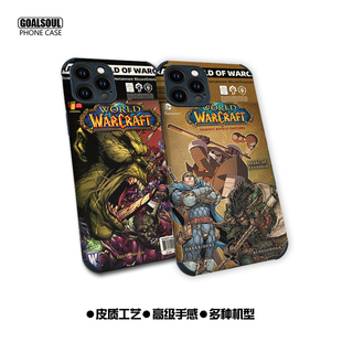 魔兽世界 手机壳ip15 13pro部落WOW联盟15promax 40pro 60米14 K70 14pm皮质软壳mate60pro