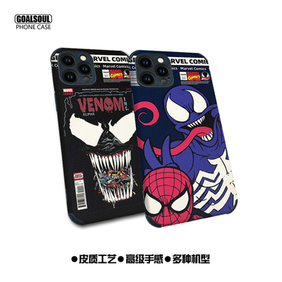 毒液15pro手机壳14Promax漫威venom 14Pro美式复古mate60pro皮纹K60米13/14全包软壳ip15/14/13皮质软壳P60