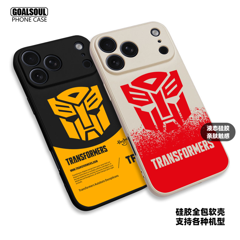 变形金刚 手机壳16pro/15/17promax 17PRO大黄蜂P80/70pro擎天柱mate70/60pro威震天 硅胶软壳iqoo13米17PRO