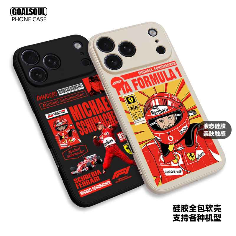 F1舒马赫 手机壳16pro/15/17promax17air法拉利车神K80/70mate70/60pro硅胶软壳iqoo13米15/17PRO 16pm/15pro