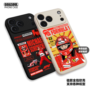 F1舒马赫 手机壳16pro/15/17promax17air法拉利车神K80/70mate70/60pro硅胶软壳iqoo13米15/17PRO 16pm/15pro