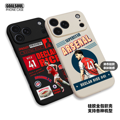 阿森纳 赖斯 手机壳16pro/15/17promax17PRO mate60pro硅胶软壳 米15/17PRO 15PM X300全包软壳iqoo13 S25