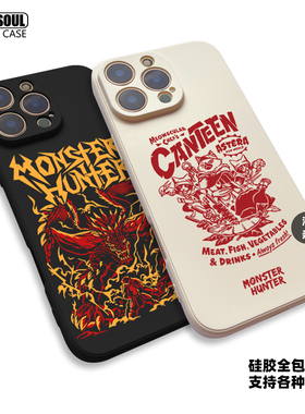 怪物猎人 手机壳16/15/17promax游戏MONSTER HUNTER K80/70/60iqoo13mate70/60pro硅胶软壳P70米15/14一加13