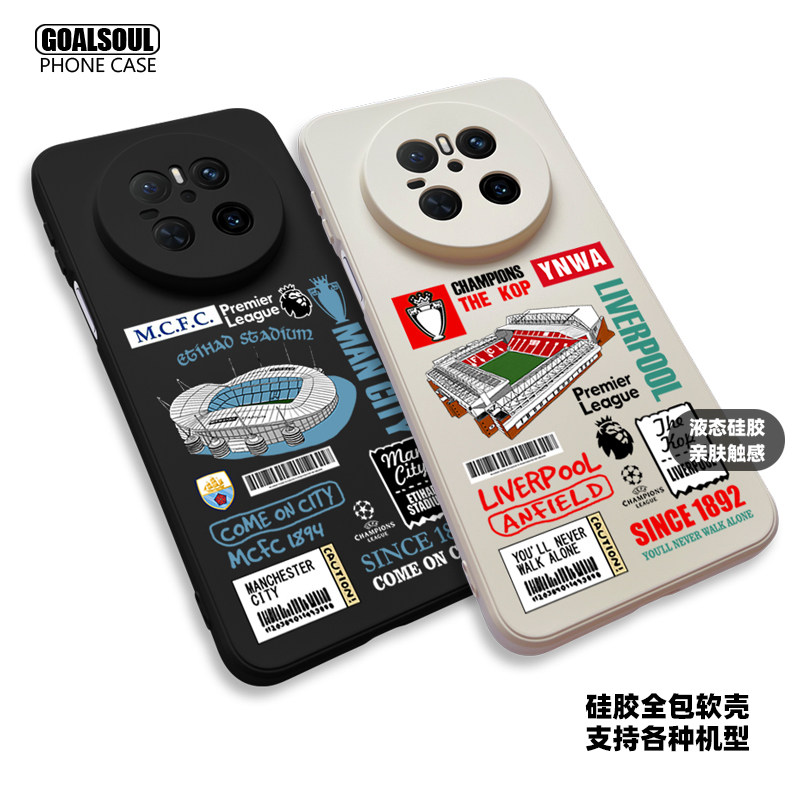 利物浦 曼城 阿森纳手机壳mate70/60/50/40pro皇马巴萨X200/100曼城iqoo13/12国米一加13/12 K80/70硅胶软壳