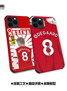 厄德高 手机壳ip15/14/13/12/11 13promax 15plus阿森纳mate60/50pro足球K50/60 P50/60皮质软壳X90 iqoo11