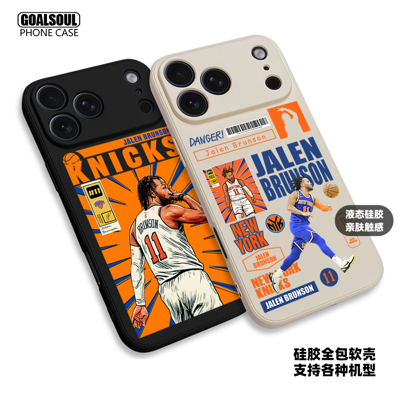 尼克斯 布伦森 手机壳16pro/15/17promax17PRO篮球BRUNSON P80/70pro mate6070/pro硅胶软壳 米15/17PRO15PM