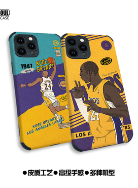 科比 手机壳ip15/13/12/11 14promax湖人队15pro 24号K50/60pro篮球P60/P50全包mate60pro皮质软壳iqoo11 X90