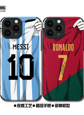 世界杯手机壳ip14梅西14pro内马尔14Promax姆巴佩K50足球12 13pro皮纹mate50米13全包X90 14Promax软壳