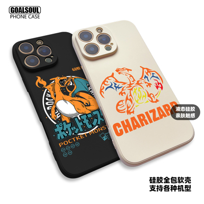 宝可梦 喷火龙 手机壳16/15/14promax火焰CHARIZARD K80/70 iqoo13mate70/60pro硅胶软壳P70/60米15/14一加13