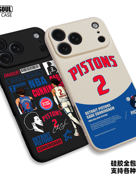 活塞 坎宁安 手机壳 CUNNINGHAM 16pro/15/17promax 17PRO篮球P80/70pro mate60pro硅胶软壳 米15/17PRO 15PM